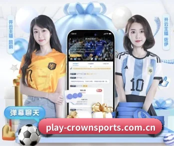 皇冠体育的故事