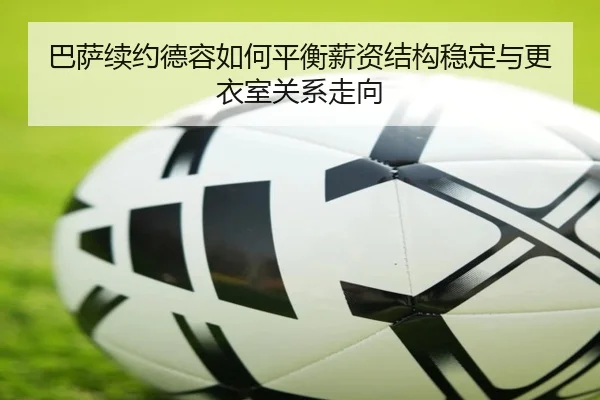 ba-sa-xu-yue-de-rong-ru-he-ping-heng-xin-zi-jie-gou-wen-ding-yu-geng-yi-shi-guan-xi-zou-xiang-2-297.jpg